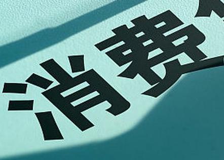 七台河个人消费贷款办理条件?
